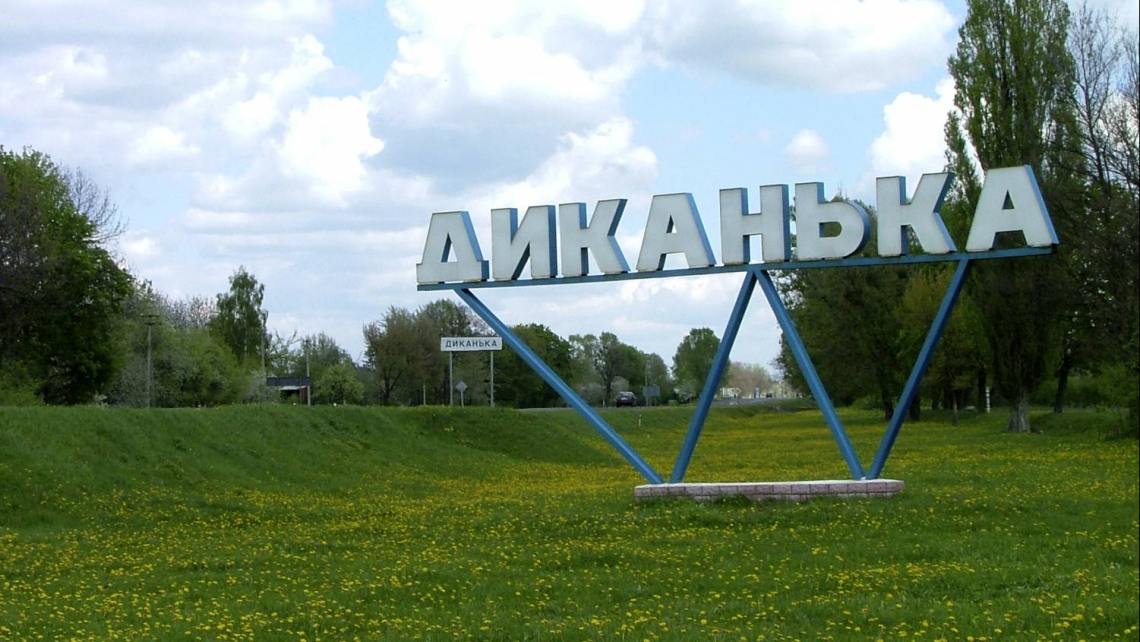 Полтавське намисто