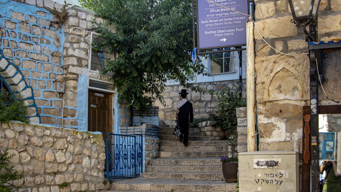 Весь Ізраїль