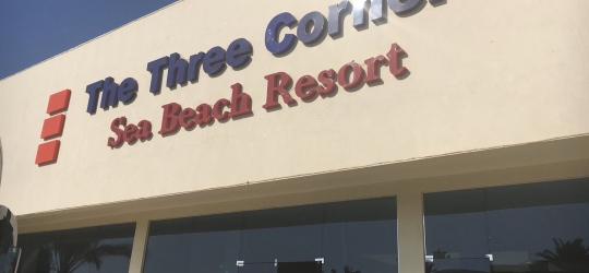 The Three Corners Sea Beach Resort 4*. Корая-Бэй
